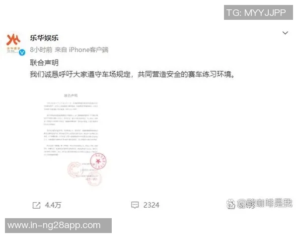 关于近期事件的官方声明及后续处理措施的说明